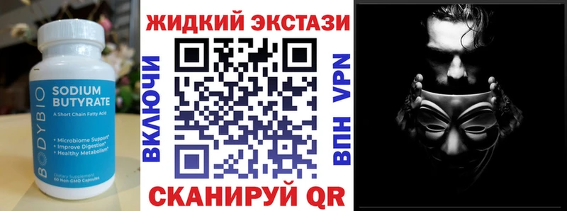 гидра tor  где найти наркотики  Кунгур  Бутират GHB 