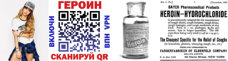 Героин герыч  OMG ТОР  Кунгур 