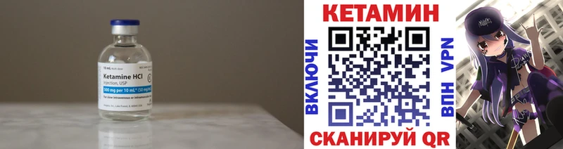 ОМГ ОМГ вход  Кунгур  Кетамин VHQ 
