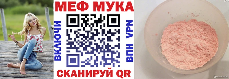 Мефедрон мяу мяу  как найти закладки  Кунгур 