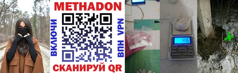 как найти закладки Кунгур Метадон methadone